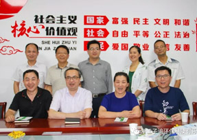 衢州民革企業(yè)家跨省聯(lián)誼會深入企業(yè)開展專題調研，助理“五水共治”