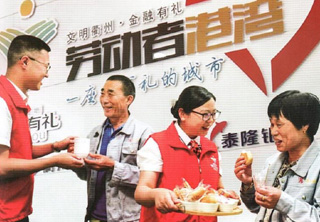 《衢州工運(yùn)》當(dāng)90后遇上“新”工會