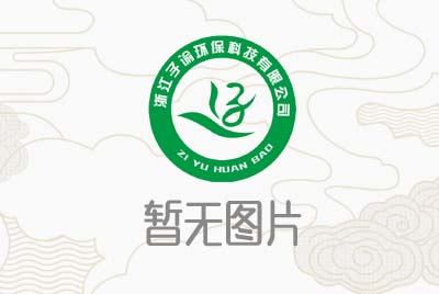 CCTV 老故事欄目報(bào)道?浙江子諭環(huán)?？萍加邢薰? style=
